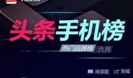 今日头条爆料有奖排行,揭秘热门爆料背后的丰厚奖励！”